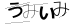 CAPTCHA
